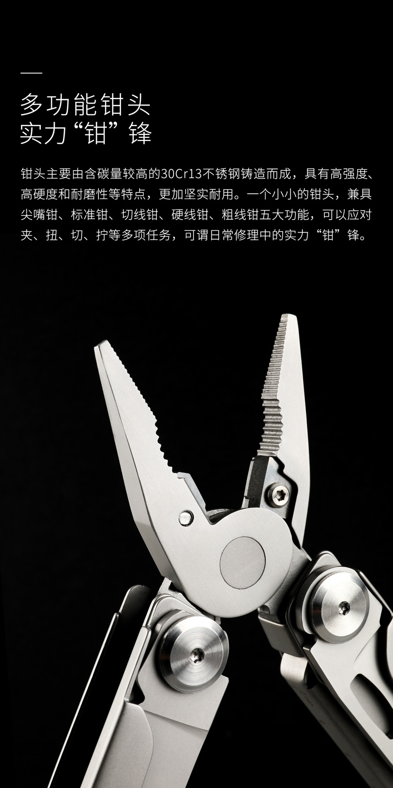 03-钳头.jpg